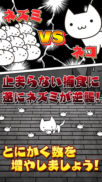 ネズミだくだく ～マウス繁殖セット～のスクリーンショット_1