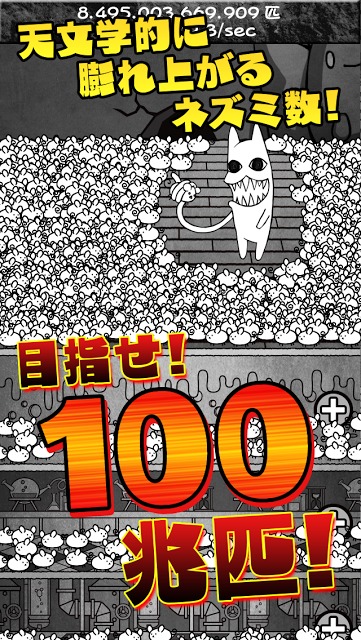 ネズミだくだく ～マウス繁殖セット～のスクリーンショット_3