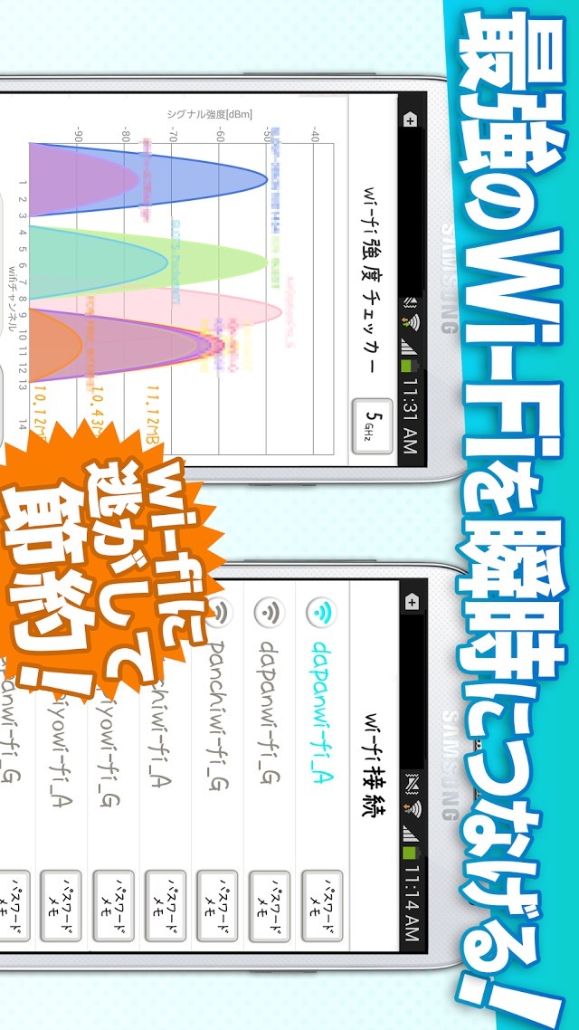 WiFi・通信量チェッカー：wi-fi接続で通信料を節約せよのスクリーンショット_4