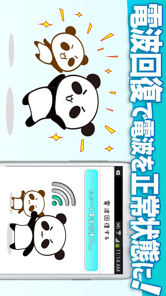 WiFi・通信量チェッカー：wi-fi接続で通信料を節約せよのスクリーンショット_5