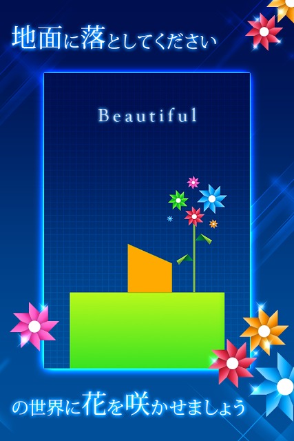 物理パズル:flower（フラワー）のスクリーンショット_2