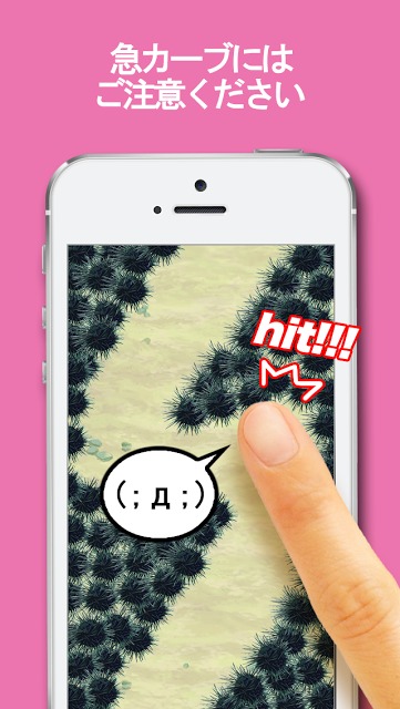 さわるな危険！ウニからの脱出　指が持ちませんwのスクリーンショット_3