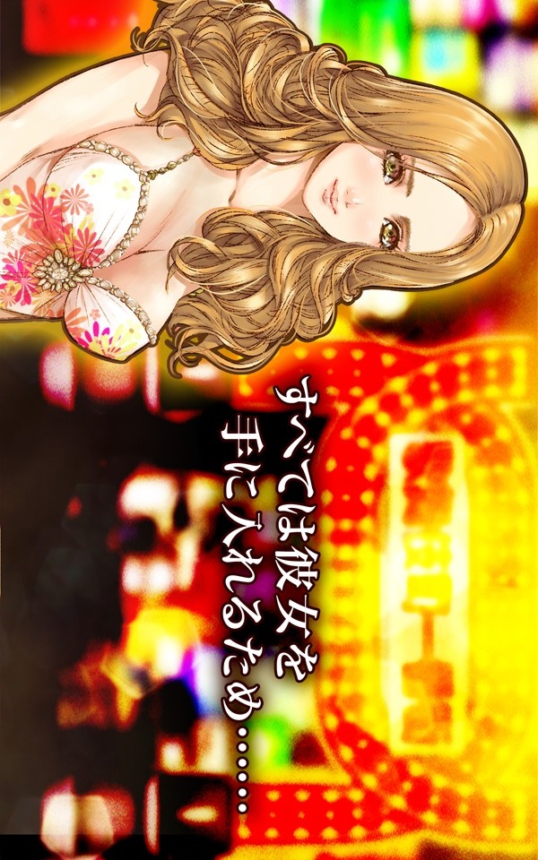 金、女、ビル!?欲望が渦巻く街「歌舞伎町タワー」のスクリーンショット_1