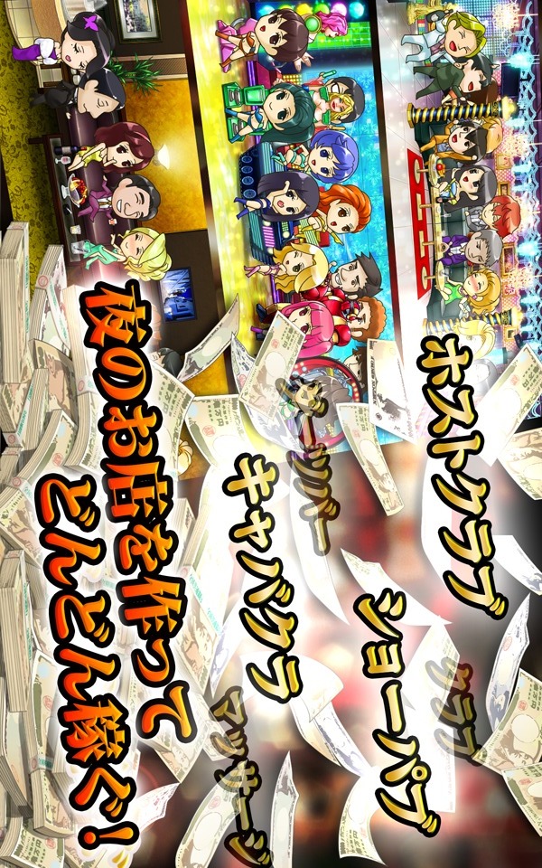 金、女、ビル!?欲望が渦巻く街「歌舞伎町タワー」のスクリーンショット_3