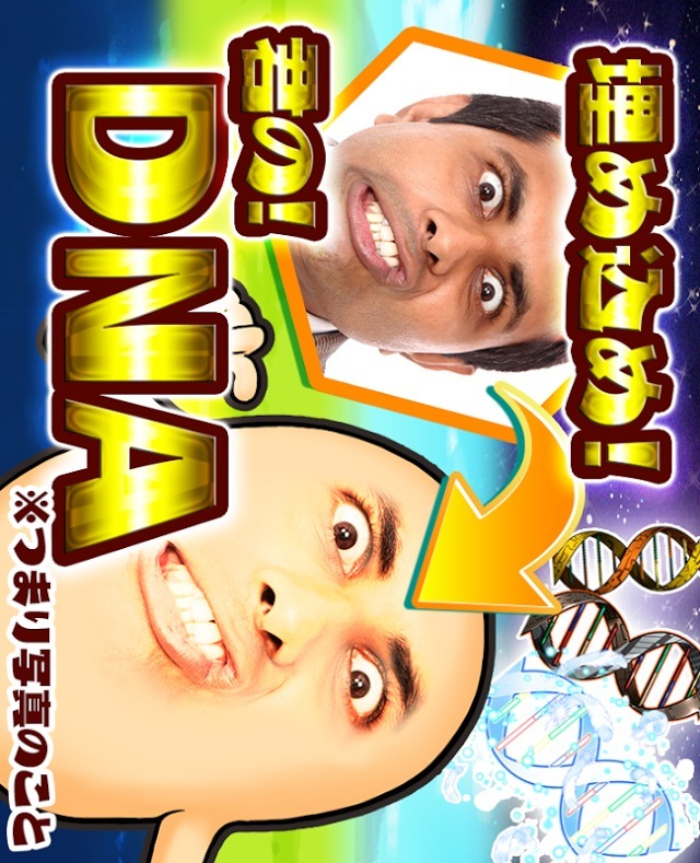 俺だ俺だ俺だ俺だ俺だ俺だ俺だ俺だ俺だ！地球を君で埋め尽くせ！のスクリーンショット_2