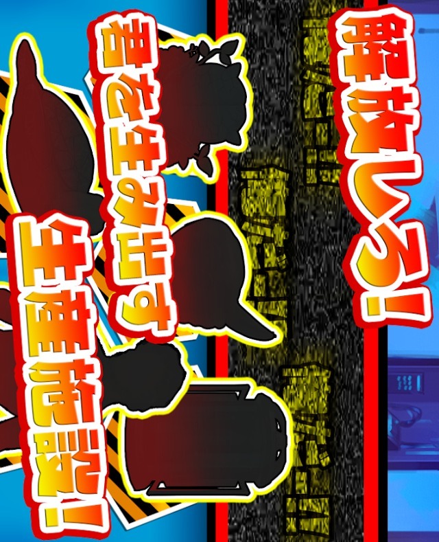 俺だ俺だ俺だ俺だ俺だ俺だ俺だ俺だ俺だ！地球を君で埋め尽くせ！のスクリーンショット_3