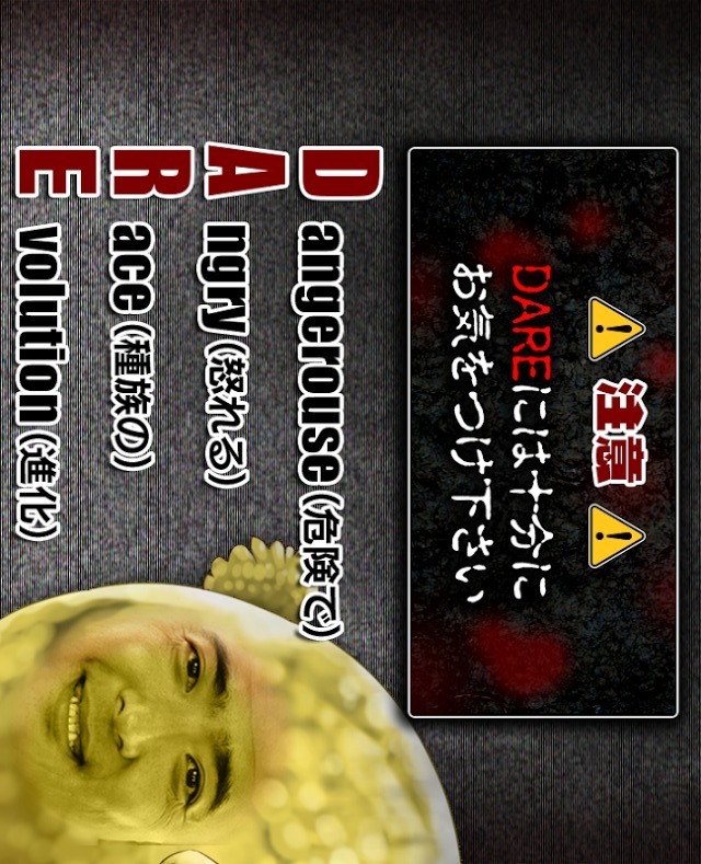 俺だ俺だ俺だ俺だ俺だ俺だ俺だ俺だ俺だ！地球を君で埋め尽くせ！のスクリーンショット_4