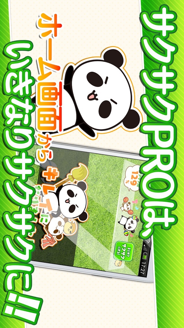 スマホ超サクサク有料版♪バッテリーが長持ちするアプリのスクリーンショット_1