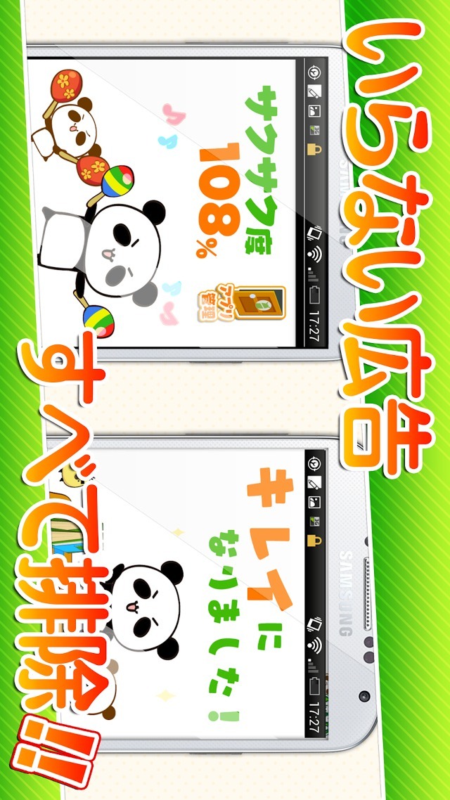 スマホ超サクサク有料版♪バッテリーが長持ちするアプリのスクリーンショット_2