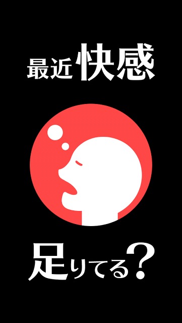 脳内快感パズル RoTo(ロト)のスクリーンショット_1