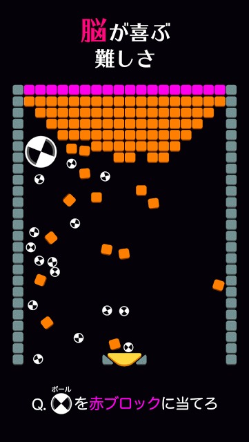 脳内快感パズル RoTo(ロト)のスクリーンショット_2
