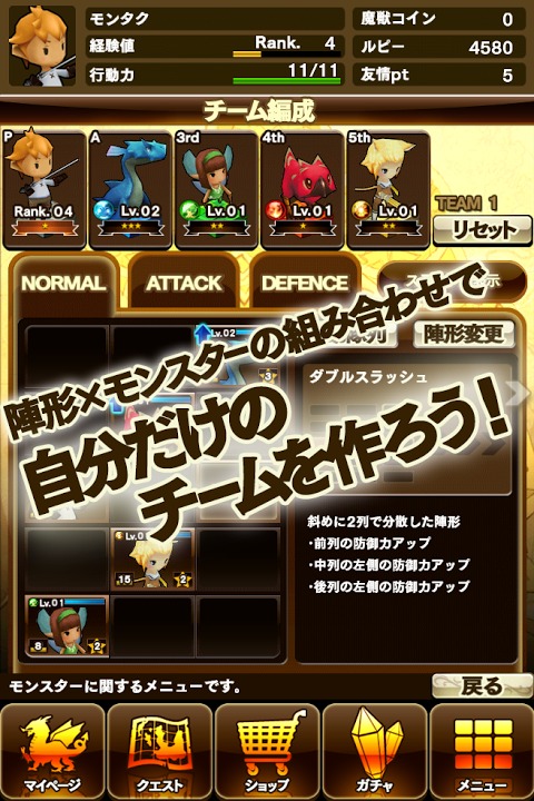 モンスタータクトのスクリーンショット_3