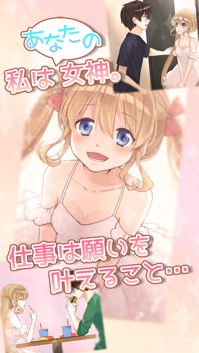 彼女貸します。のスクリーンショット_1