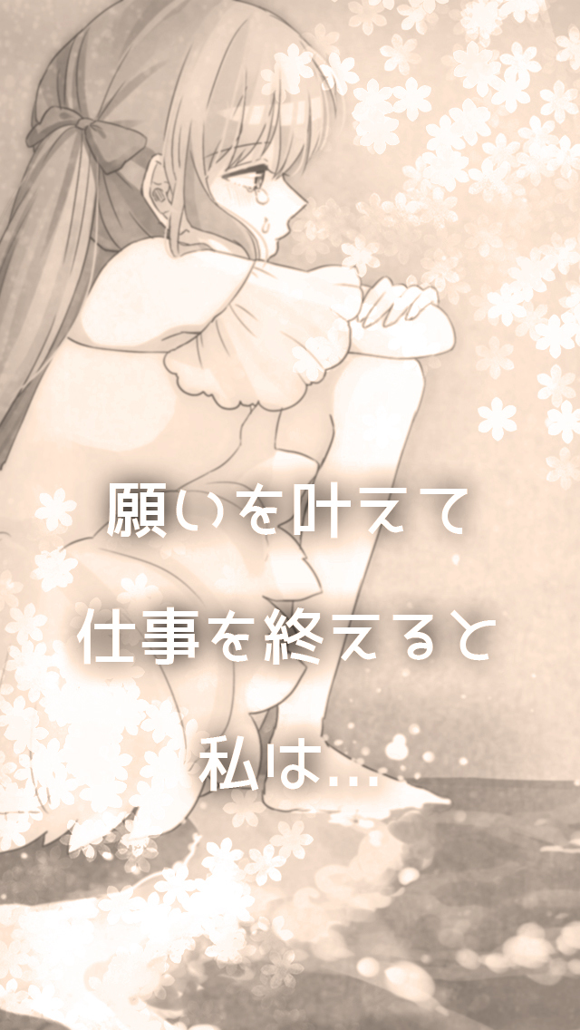 彼女貸します。のスクリーンショット_2