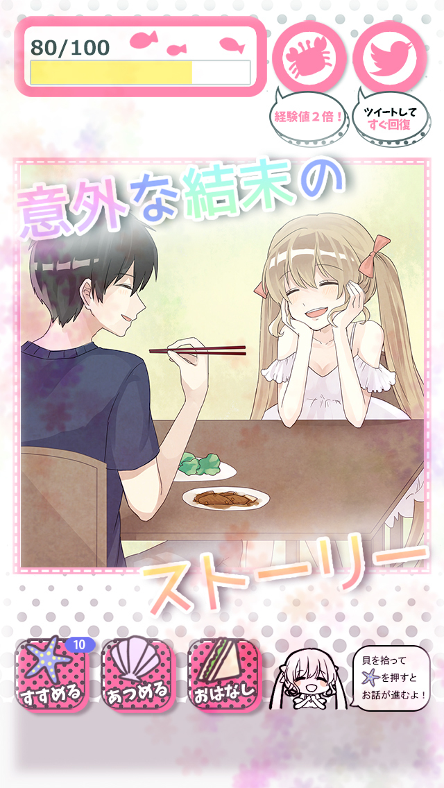 彼女貸します。のスクリーンショット_3