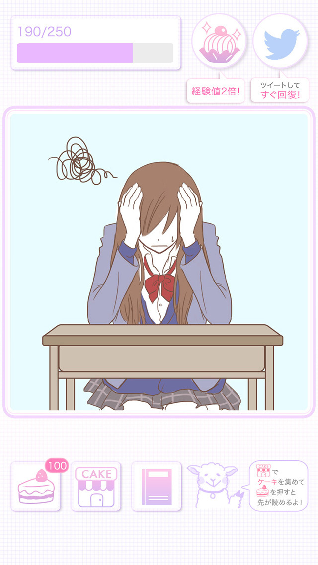 お前は俺の女だろーがのスクリーンショット_2