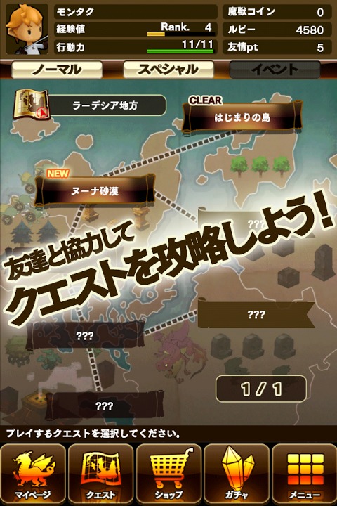 モンスタータクトのスクリーンショット_4