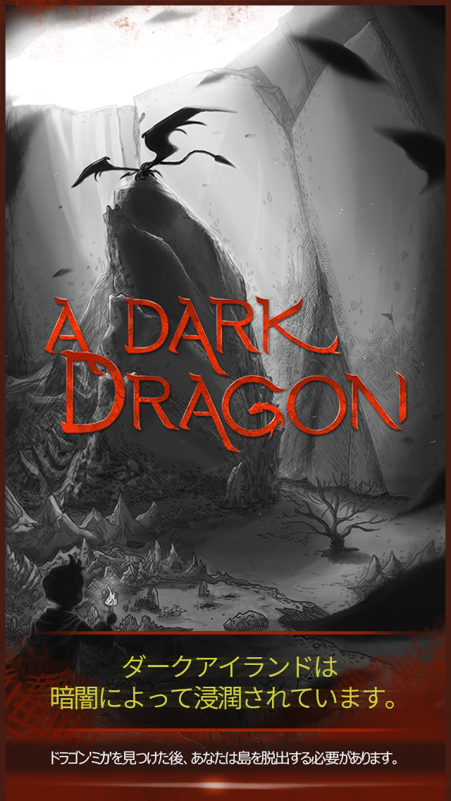 A Dark Dragon ADのスクリーンショット_1