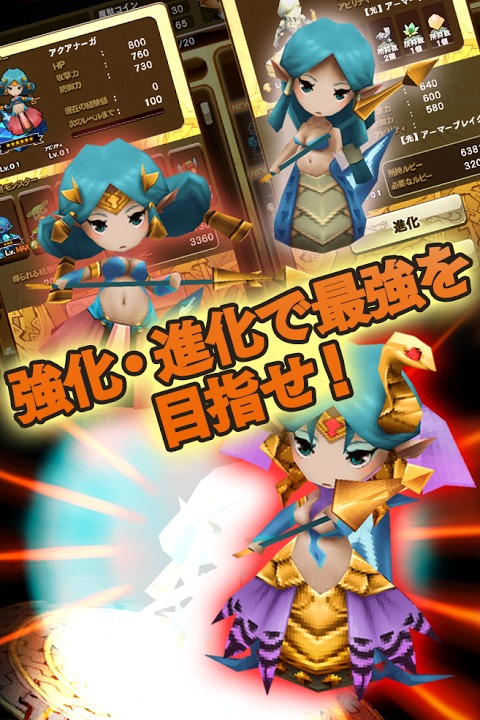 モンスタータクトのスクリーンショット_5