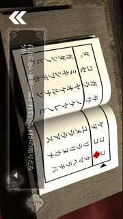 【本格脱出ゲーム】ひとよ、汝が罪ののスクリーンショット_5