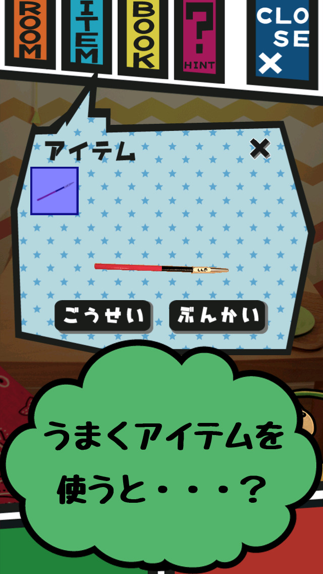 ムニムニとのそうぐうのスクリーンショット_4