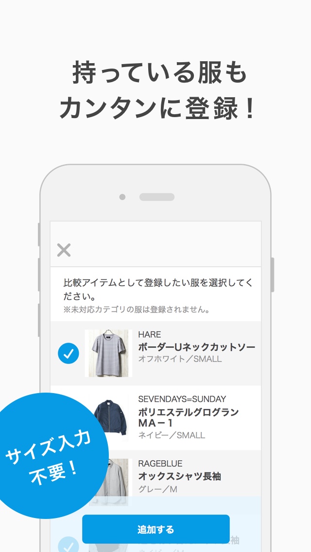 サイズで失敗しないファッション通販 Fittee のスクリーンショット_5