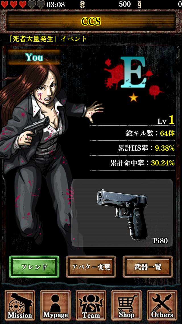 DEAD CITYのスクリーンショット_2