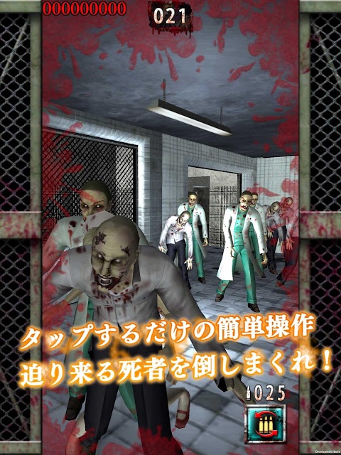 DEAD CITYのスクリーンショット_1