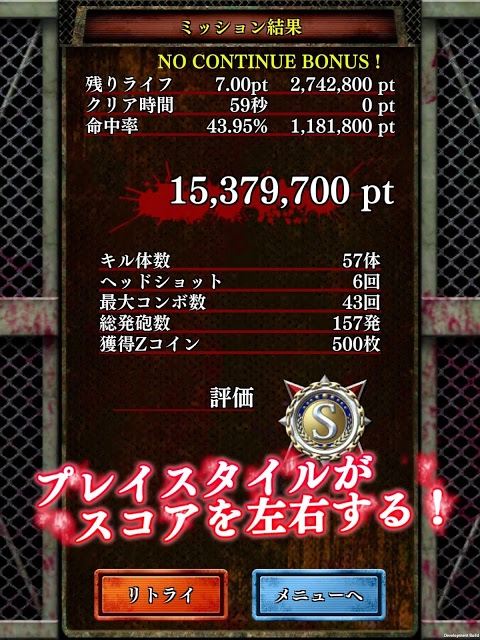 DEAD CITYのスクリーンショット_2