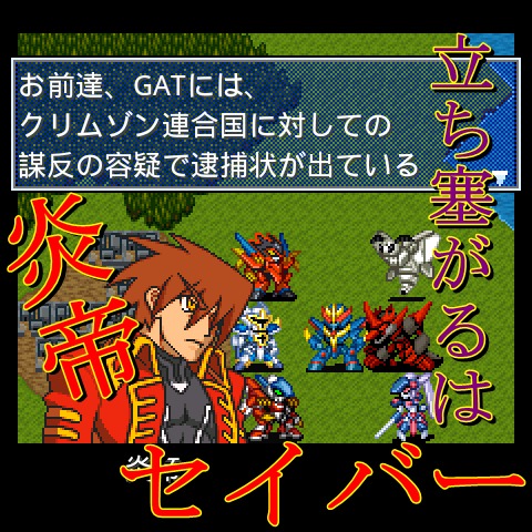 破壊神ガンナー真のスクリーンショット_1