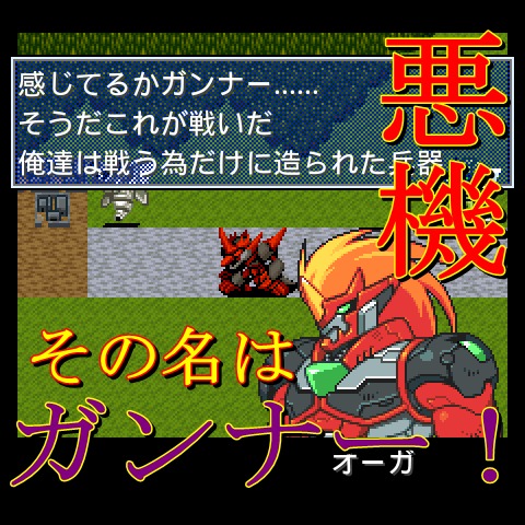 破壊神ガンナー真のスクリーンショット_3