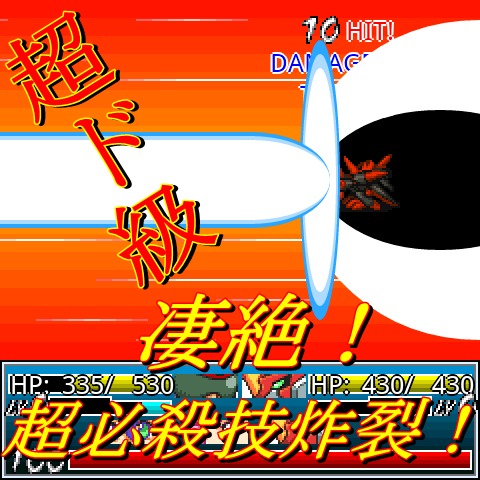 破壊神ガンナー真のスクリーンショット_4