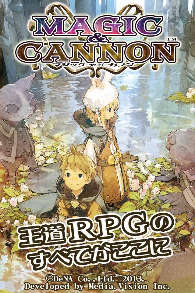 マジック＆カノン (RPG)のスクリーンショット_1