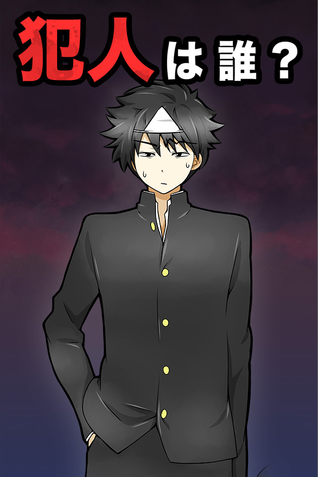 えっ？俺死んだの？のスクリーンショット_2