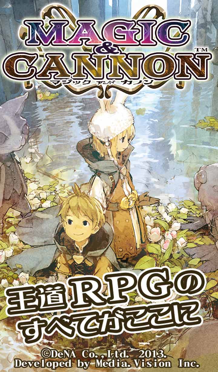 マジック＆カノン (RPG)のスクリーンショット_1