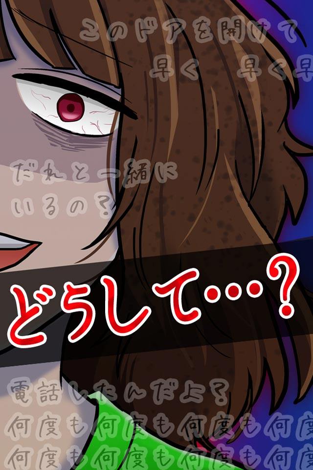 元カノの復讐のスクリーンショット_2