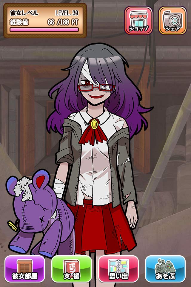 元カノの復讐のスクリーンショット_4