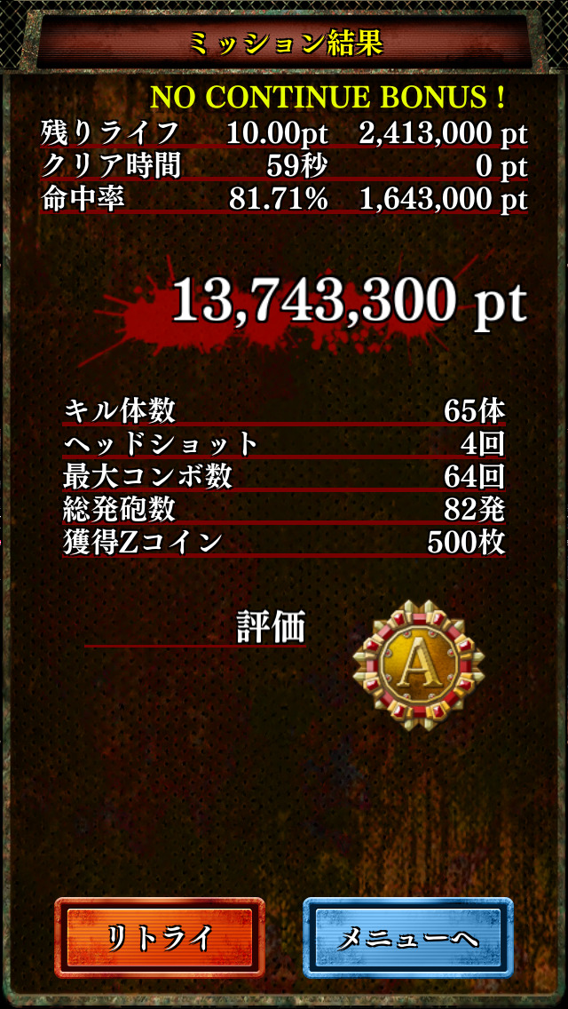 DEAD CITYのスクリーンショット_5