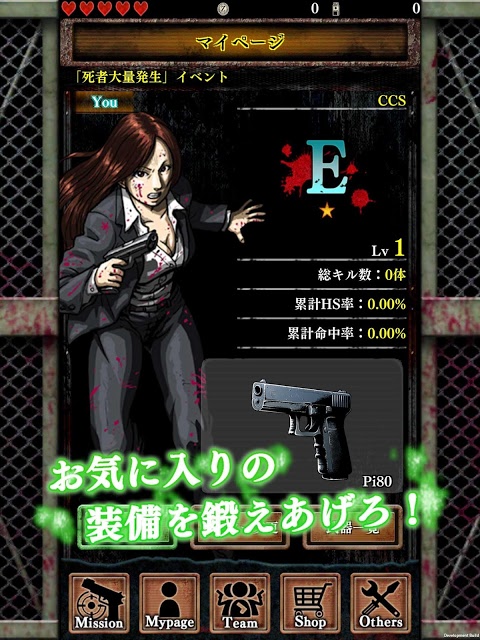 DEAD CITYのスクリーンショット_4