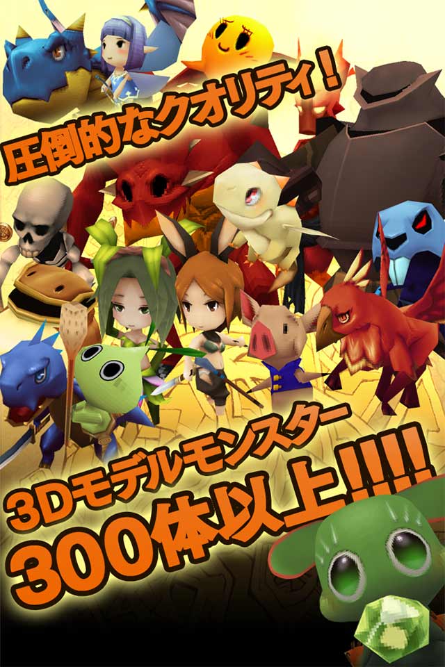 モンスタータクトのスクリーンショット_2