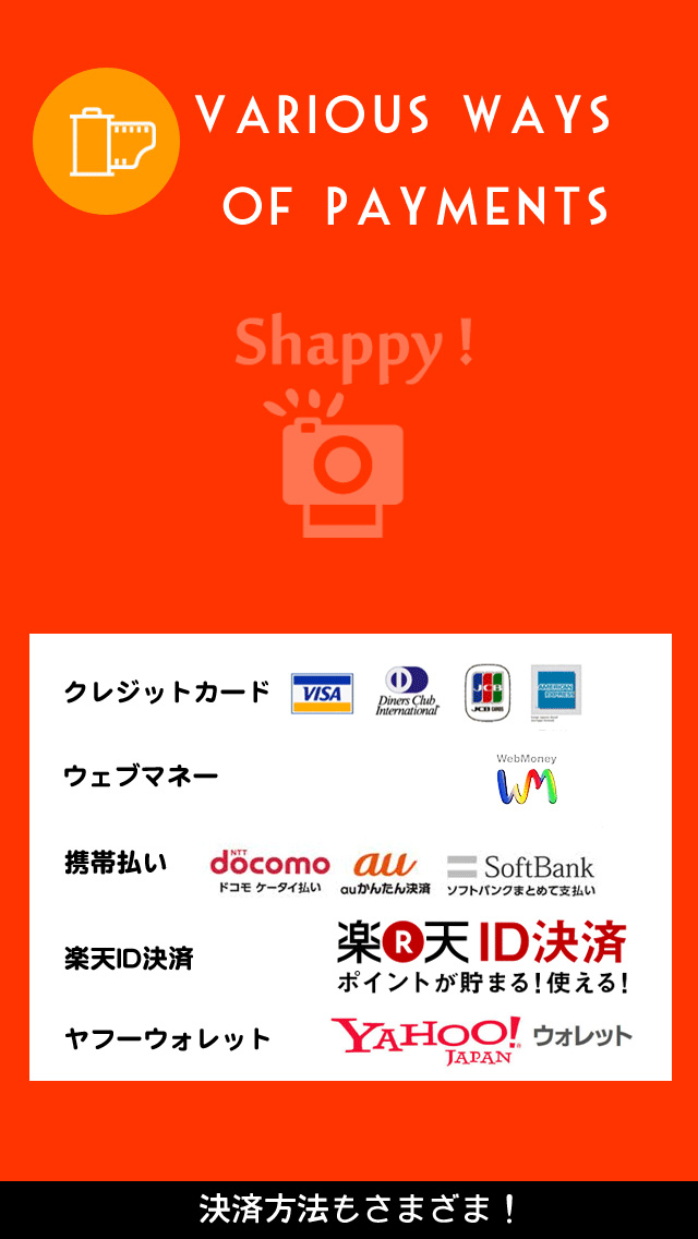 プリントカメラShappy！シャッピーのスクリーンショット_5