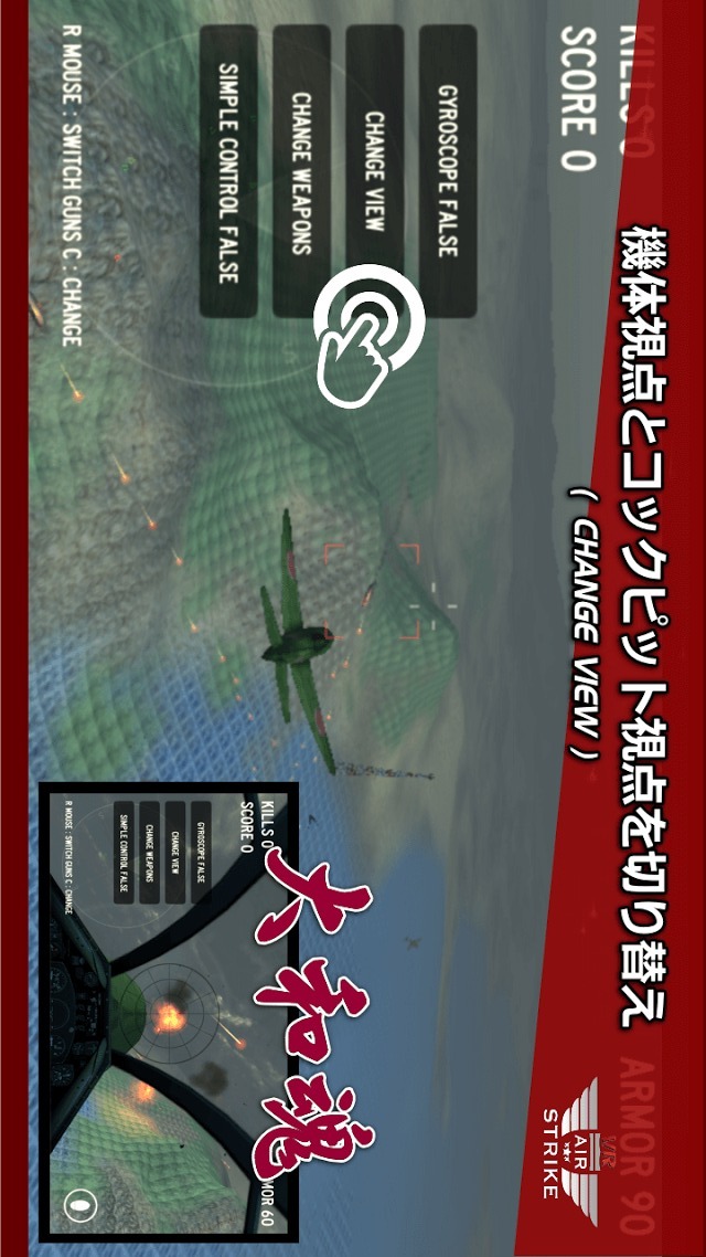 VR 零式のスクリーンショット_2