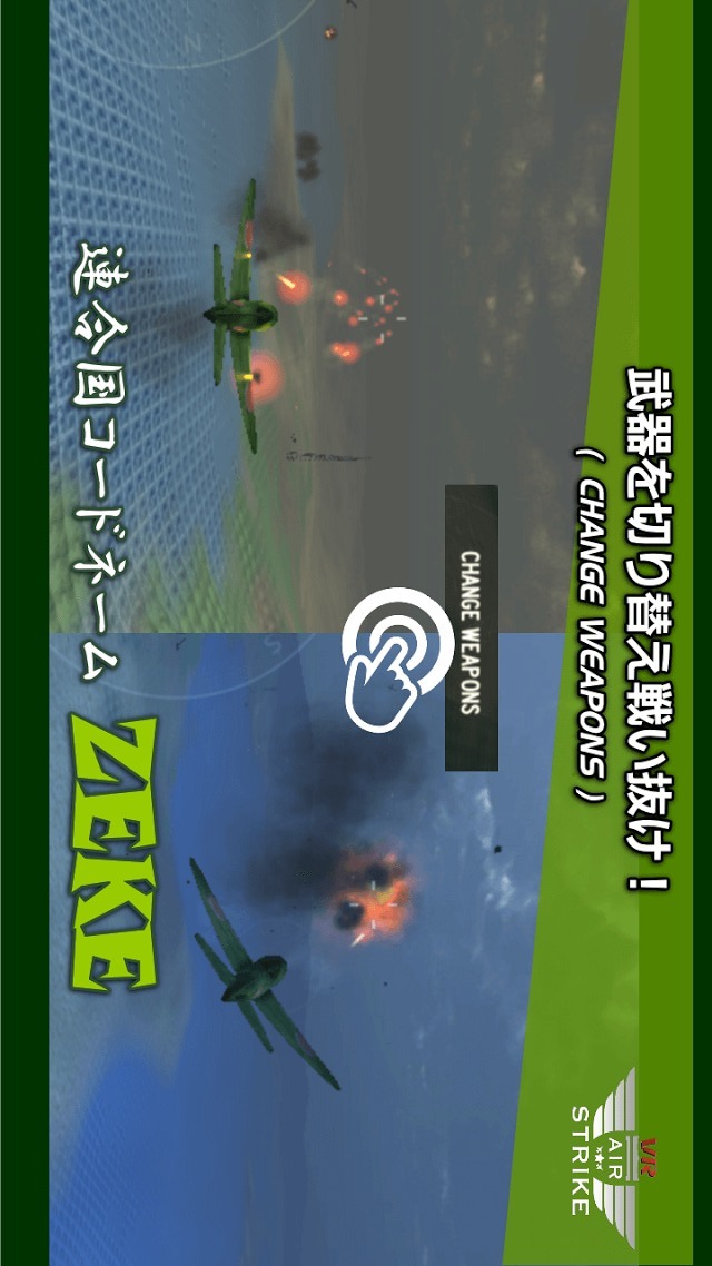 VR 零式のスクリーンショット_3
