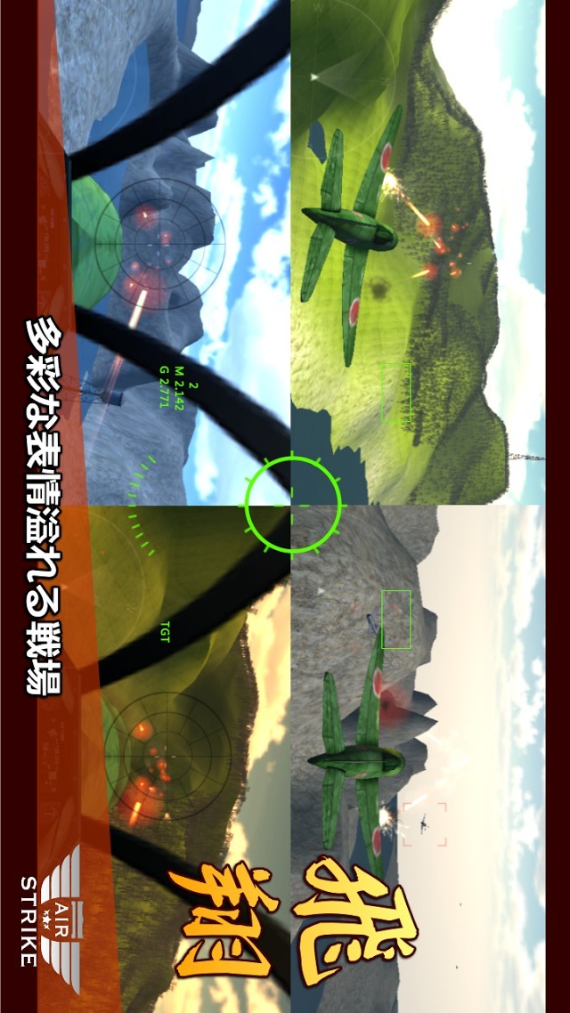 VR 零式のスクリーンショット_5