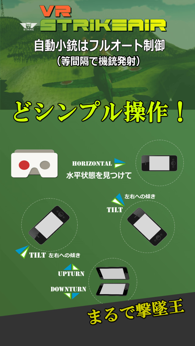 VR StrikeAir 零式のスクリーンショット_4