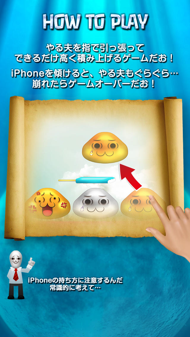 やる夫が積みあがるようですのスクリーンショット_3