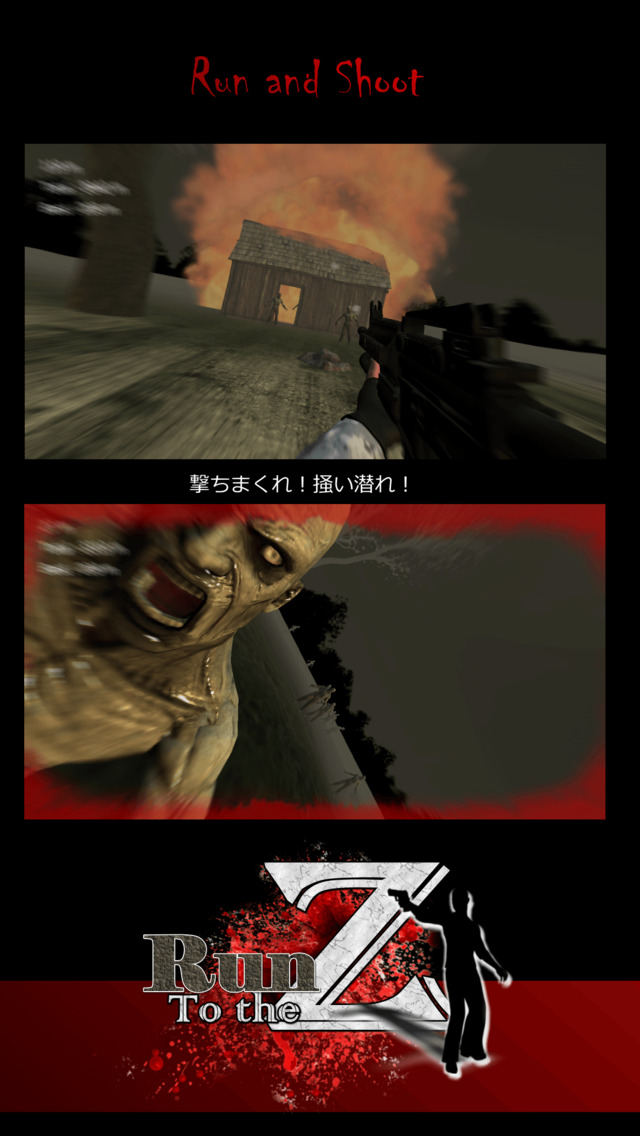 VR Run to the Zのスクリーンショット_2