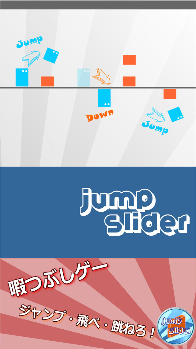 Jump Sliderのスクリーンショット_1