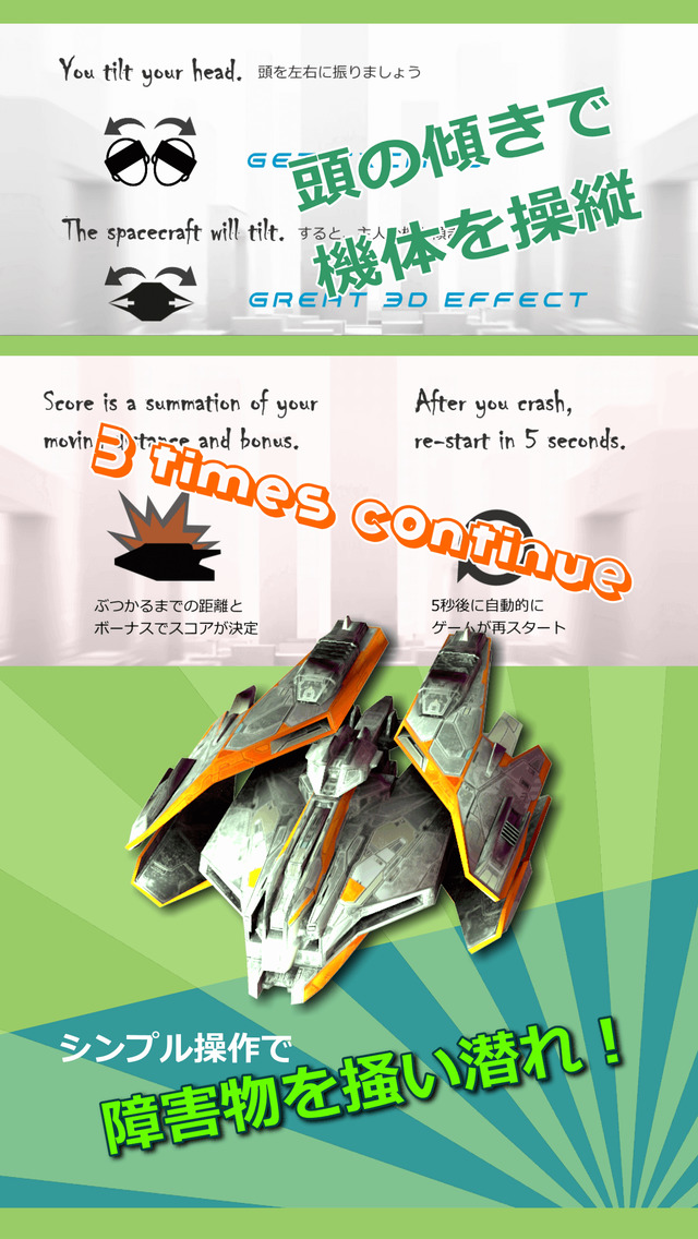 VR StarEludeのスクリーンショット_3