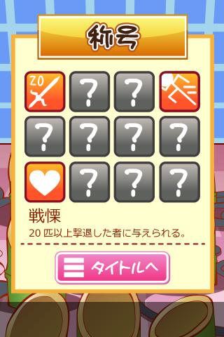 もっこもこのイタズラ小動物を叩きたい衝動[無料定番]のスクリーンショット_3